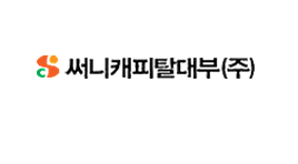 써니캐피탈대부