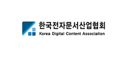 한국전자문서산업협회