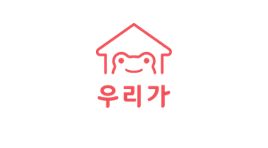 우리가