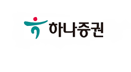 하나증권